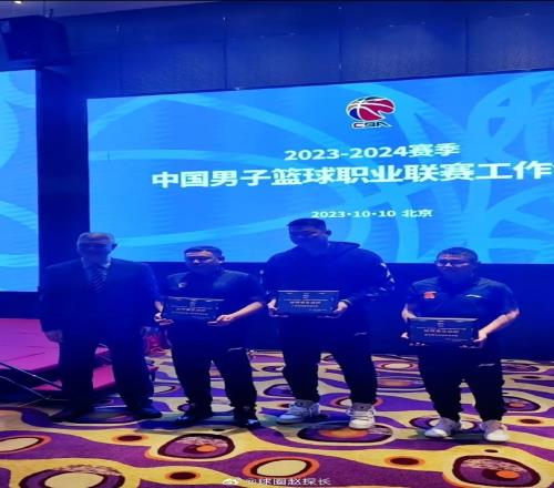 官方：辽宁、广东、深圳三队获评202223赛季优秀赛区组织