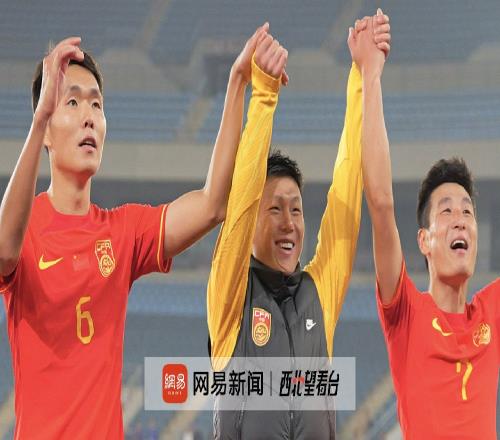国足赢了越南，仅限今天