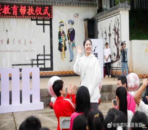 张茹到云南大山开展公益活动:希望能帮孩子实现宝贵梦想