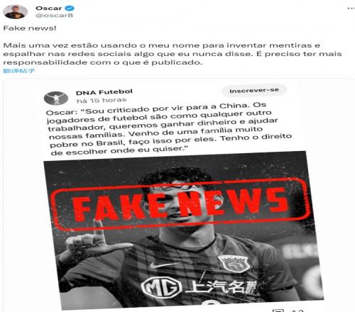 坦言来中国就是为钱奥斯卡辟谣：假新闻，我从未说过这些话