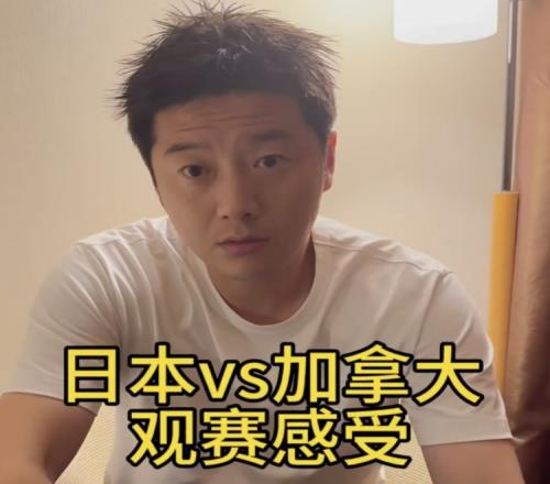 这就叫专业！张辛昕点评日本队：对抗强、技术好、移动快、人才多