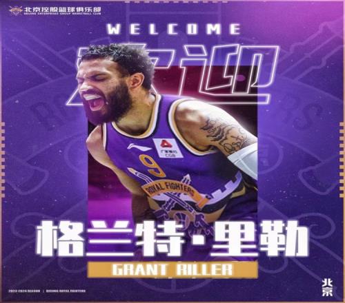 北青:里勒热身赛时表现拉胯经常浪投俱乐部确实考虑过裁掉他