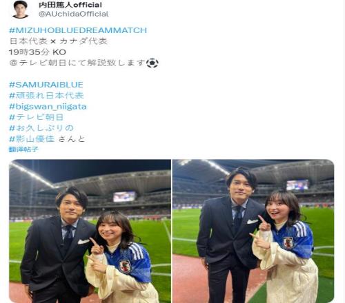 东方审美极品最懂足球的偶像!“胜利女神”影山优佳