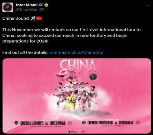 迈阿密中国行评论区：下次请来欧洲应该踢上海海港欢迎来到成都