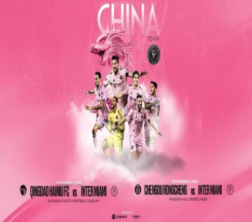 这么巧此次金球奖颁奖后来华，是梅西第八次中国行