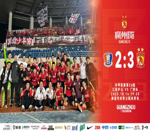 平均年龄21岁+全华班!无锡本轮不胜,广州队正式提前4轮中甲保级
