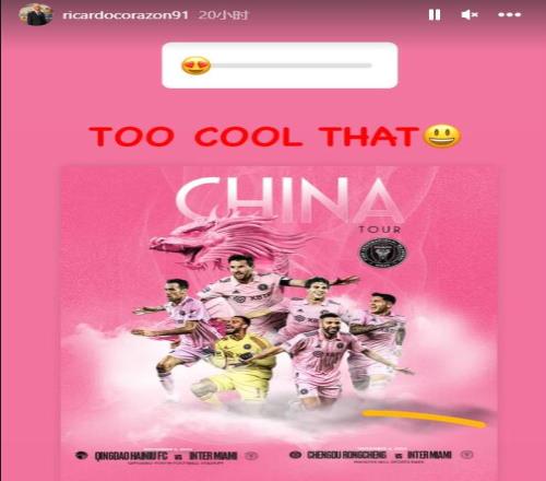 蓉城众外援期待对决迈阿密国际:太酷啦,小跳蚤要来中国了!