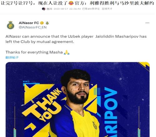 先后为C罗&B罗让号最后被解约的马沙里波夫，本场首发战国足
