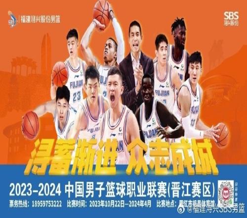 福建新赛季主场票价：单场最高580元&最低80元套票最低2360元