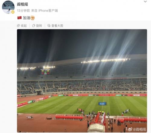 大连人老将阎相闯现场观战国足,社媒晒照:加油
