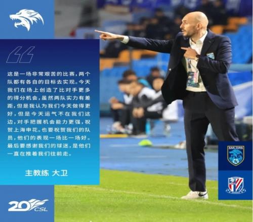南通主帅：我们在场上创造了更多机会，但今天运气不在我们这边