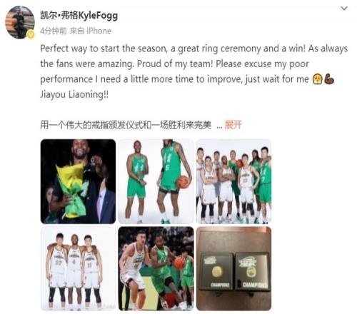 弗格:完美!用一场胜利和伟大的戒指颁发仪式开启新赛季!