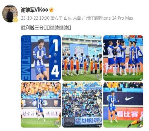 上演1v2破门，谢维军社媒：胜利三分继续继续