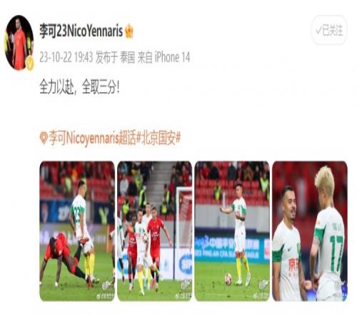 客场掀翻领头羊!李可庆祝胜利:全力以赴,全取三分!