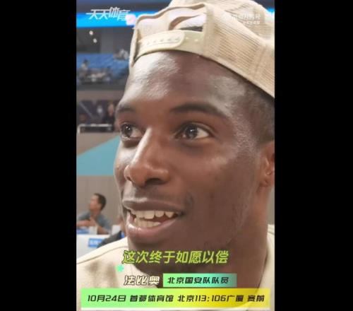 法比奥、李可观看CBA:方硕很强,以后我们要常来