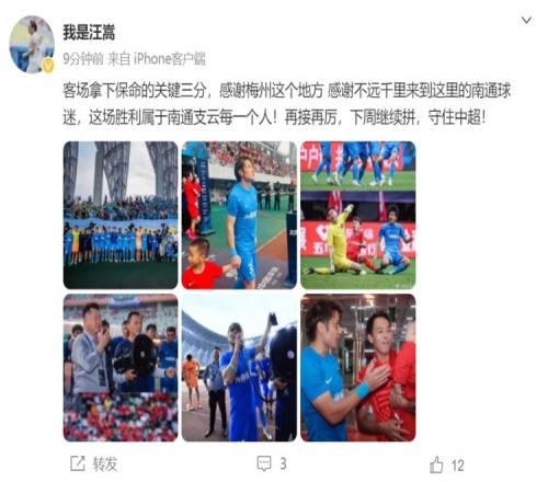 汪嵩：客场拿下保命的关键三分下周继续拼，守住中超