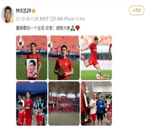 钟义浩更新社媒:赛季最后一个主场收官,感谢大家