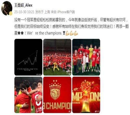 再次夺冠感触多，王燊超社媒：没有一个冠军是轻轻松松就能拿到的