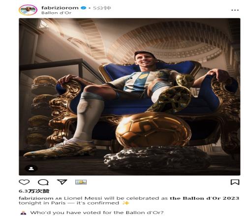 78记者：梅西已经抵达巴黎，今晚将领取他的第八座金球