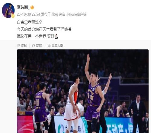 姥爷前天去世李玮颢:今天的首分您在天堂看到了吗