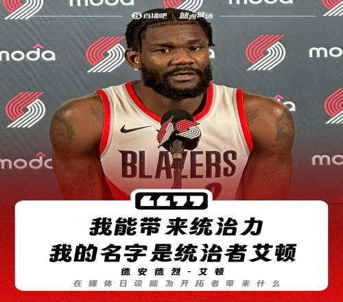 统治多伦多!艾顿爆抓23个篮板&7个前场板关键时刻连续拼抢立功