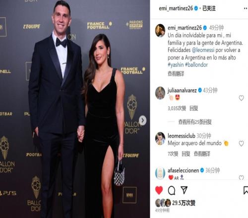 大马丁：对我来说是难忘的一天，祝贺梅西让阿根廷回到顶峰