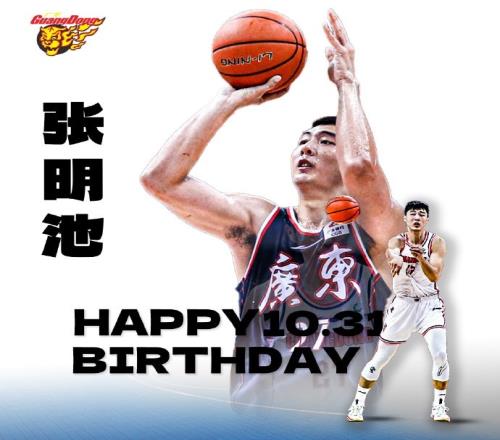 真挚的祝福！祝广东男篮球员张明池21岁生日快乐