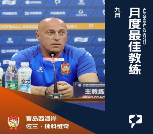 青岛西海岸主帅:中甲大多队喜欢长传找外援,我们与九牛则走脚下