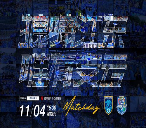 中超收官战南通vs津门虎首发：汪嵩、巴顿先发，南通保级战！