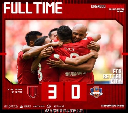 蓉城30梅州,期待2024再筑“红色主场”,成都!雄起!