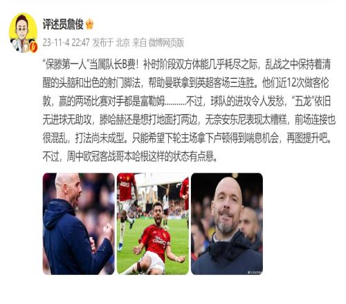 詹俊:保滕第一人当属队长B费!“五龙”依旧0球0助令人发愁