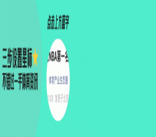 靠价值300亿的内衣品牌卡戴珊成了NBA的金主爸爸