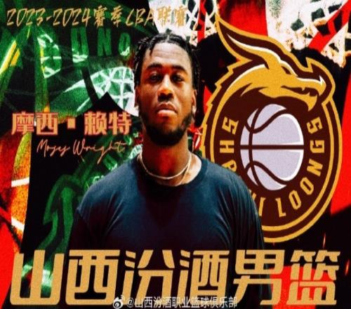 江南的城:山西男篮已裁掉内线外援摩西赖特