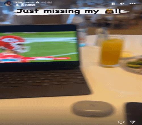 詹姆斯用餐时仍在看NFL：就是很想念我的女王！