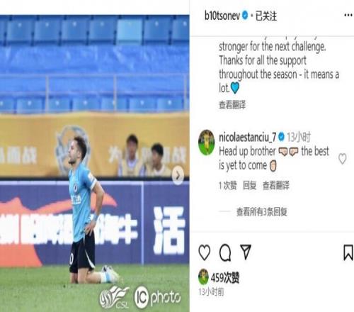 特索涅夫为大连人降级自责:我们已经拼尽了所有,但我搞砸了一切