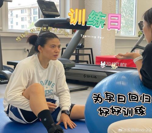 期待早日回归赛场!王丽丽晒近照:康复日记之吃货的日常