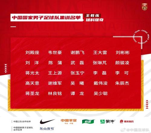 国足名单无非血缘归化!艾克森、费南多、洛国富、阿兰无人入选