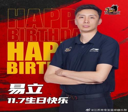 易导生日光环加持小伙子们知道晚上比赛该怎么表现了吧