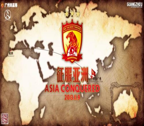 十年前今日广州恒大首夺亚冠冠军,创造中国球队新历史