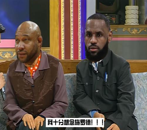 哈姆白云:我十分想念施罗德!!!老詹黑土: