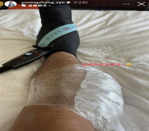 抓紧时间恢复,张玉宁社媒晒照:当冰块成为挚友