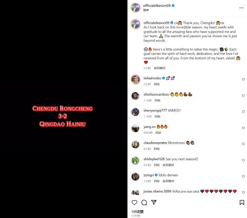 艾克森晒赛季进球集锦:不可思议的赛季,大家的支持让我无以言表