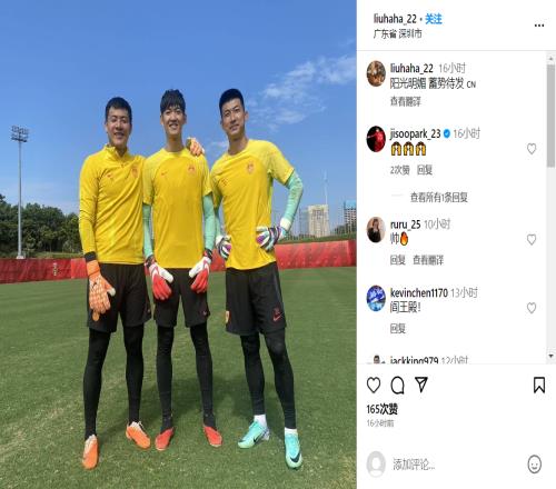 世预赛加油!刘殿座晒三位国门合影:阳光明媚蓄势待发