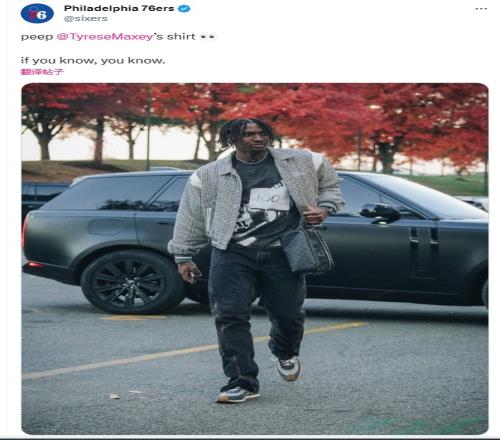 步行者已报警!马克西身穿张伯伦100分主题T恤到场