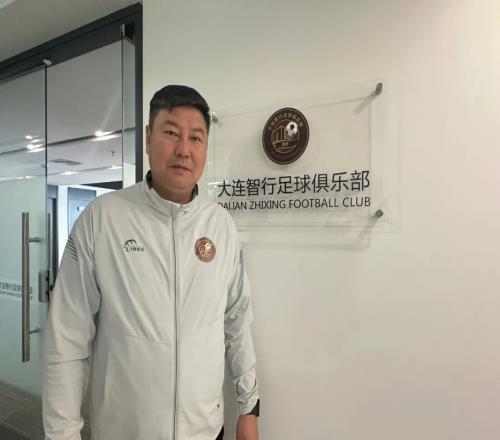 大连智行总经理陈东：2026年待各方面时机成熟，会尝试冲超
