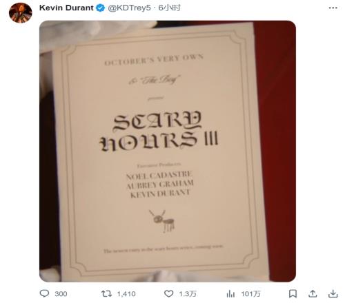 致敬登哥杜兰特晒Drake新专辑宣传物料:恐怖时刻3!