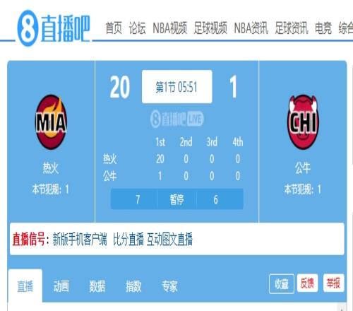 可以解散了公牛主场作战半节仅得1分热火打出201的比分