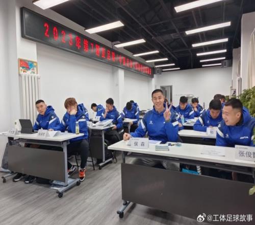 假期先充电!张稀哲、于大宝、侯森参加C级教练员培训班
