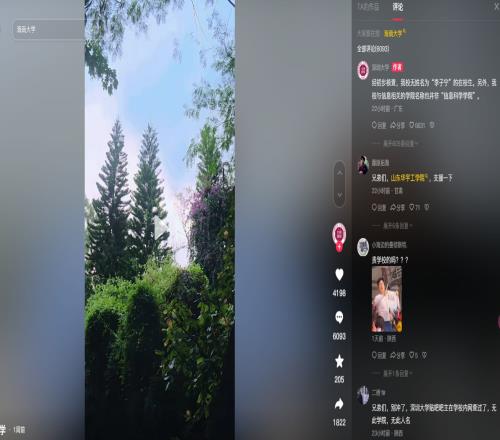网传闹事热刺球迷是深大学生深圳大学辟谣：我校无姓名为“李子宁”的在校生