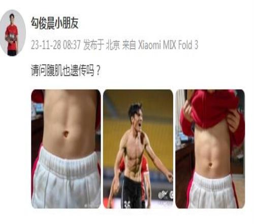 这身材有点炸裂!勾俊晨晒父子对比照:请问腹肌也遗传吗